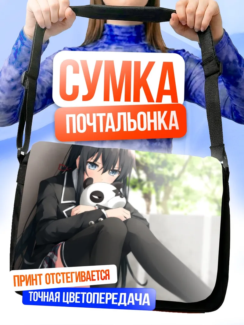 Сумка-почтальонка Юкино Юкиношита с пандой