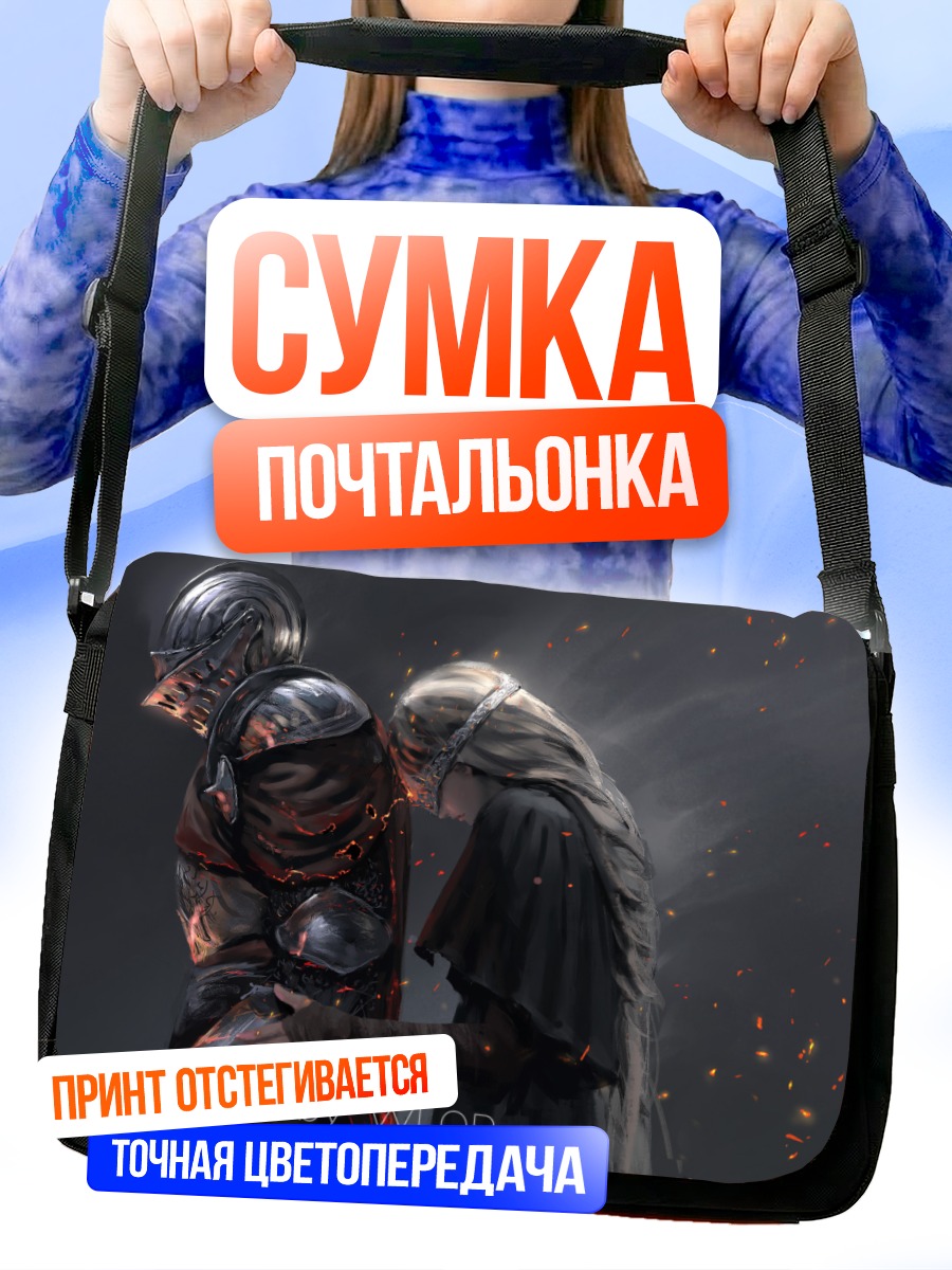 Сумка-почтальонка Хранительница Огня в объятиях
