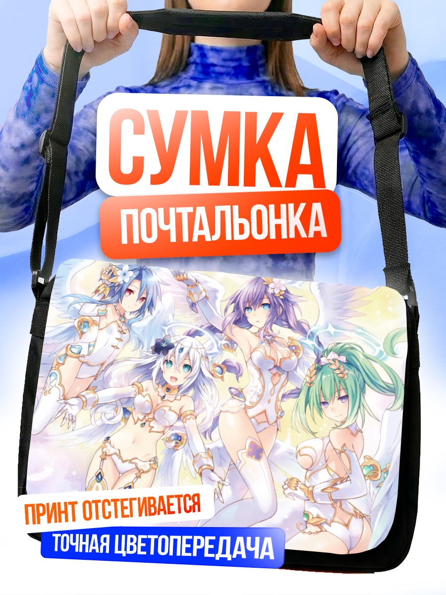 Сумка-почтальонка Богини Нептуния