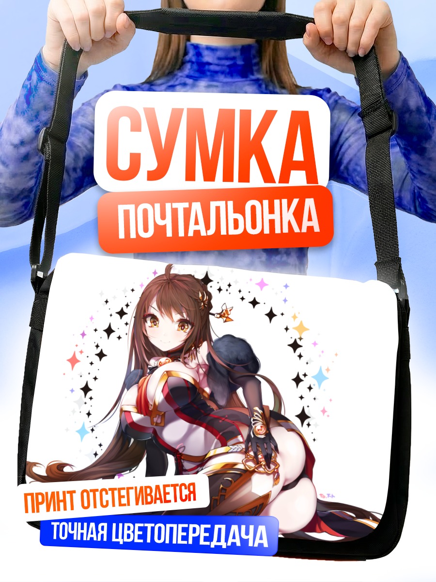 Сумка-почтальонка Ара Хаан в сиянии