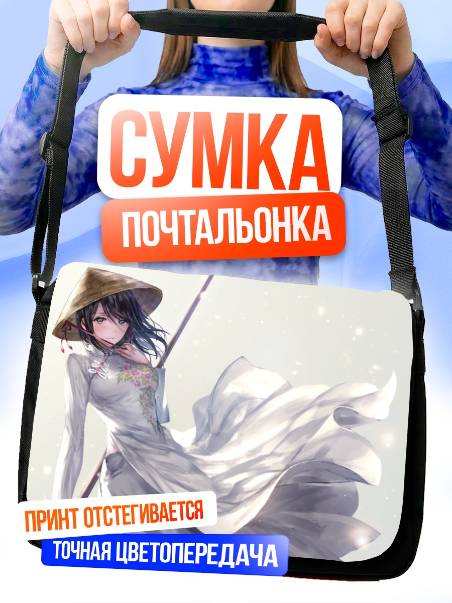 Сумка-почтальонка Девушка в шляпе