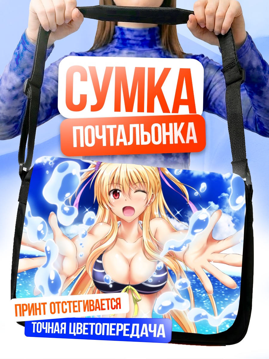 Сумка-почтальонка Алиса Рейнфорд на пляже