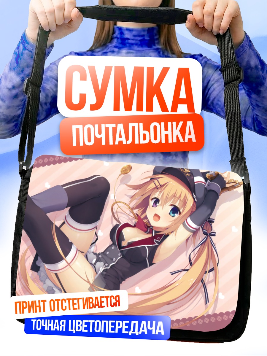 Сумка-почтальонка Хината Огаки в форме