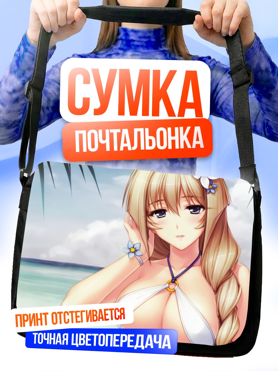 Сумка-почтальонка Персонаж на пляже