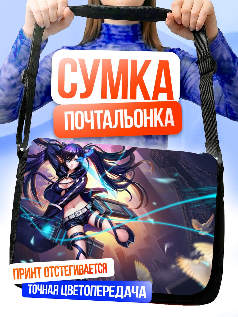 Сумка-почтальонка Курои Мато в бою