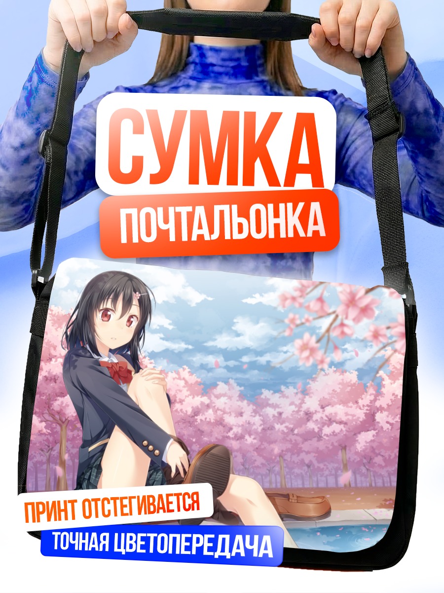 Сумка-почтальонка Девушка в сакуре