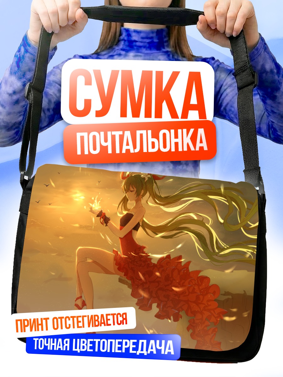Сумка-почтальонка Мику Хацунэ с огнем
