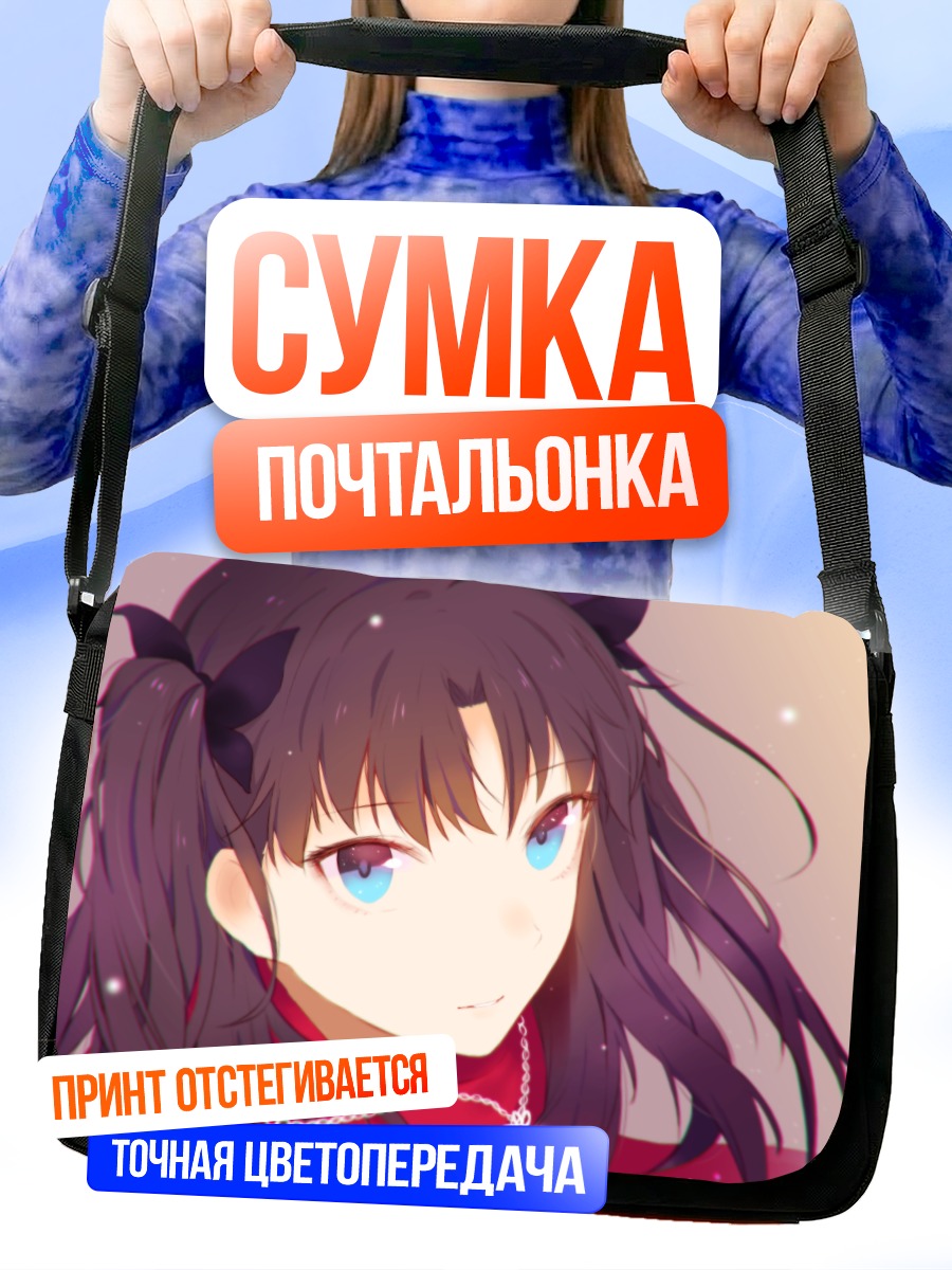 Сумка-почтальонка Рин Тосака