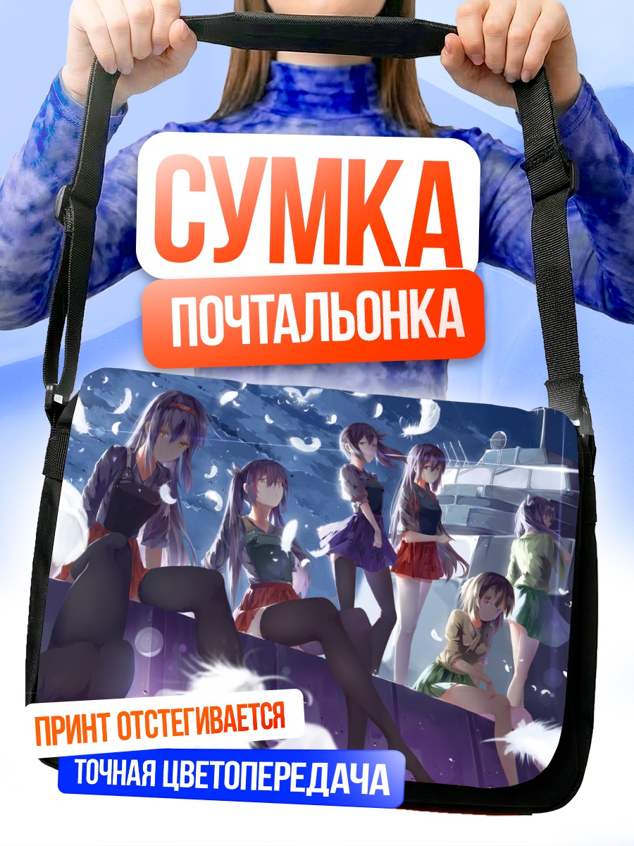 Сумка-почтальонка Акаги и舰队 Kancolle