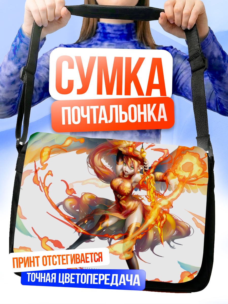 Сумка-почтальонка Лейлан в пламени