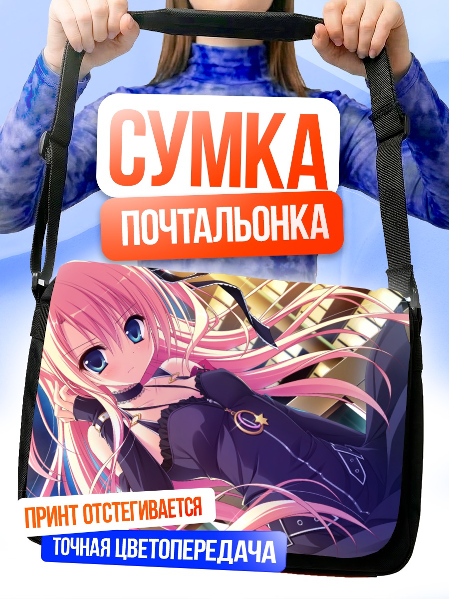 Сумка-почтальонка Рэй Токэйзака в платье