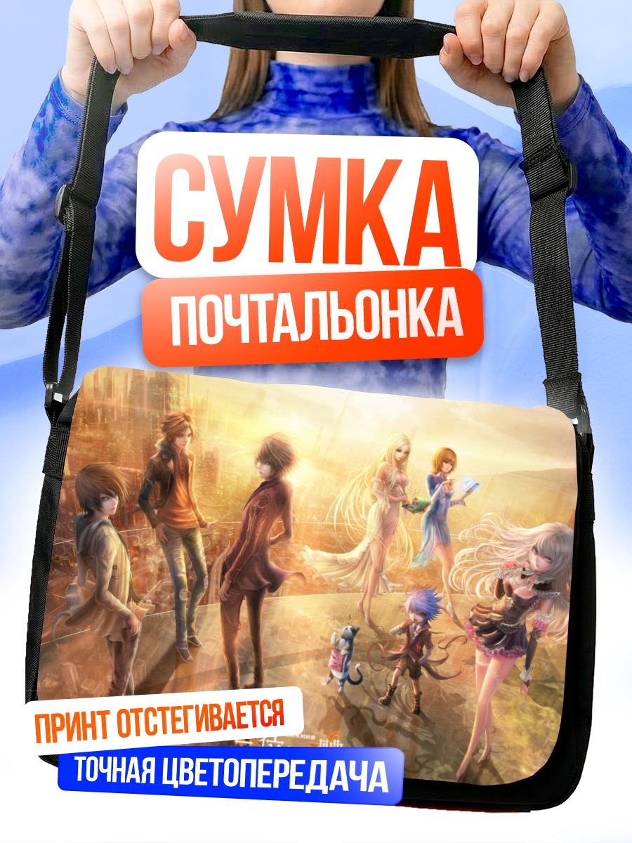 Сумка-почтальонка Друзья в городе
