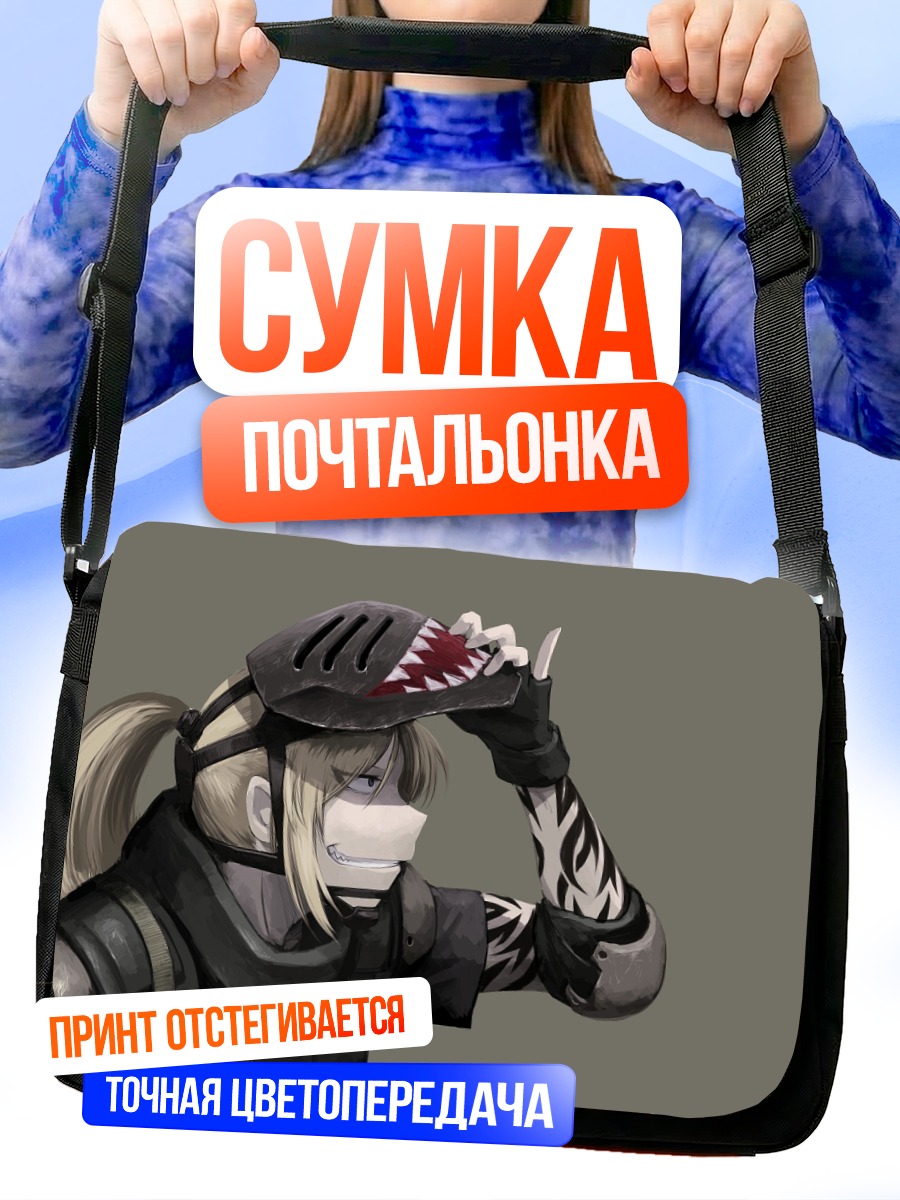 Сумка-почтальонка Судзуми в шлеме