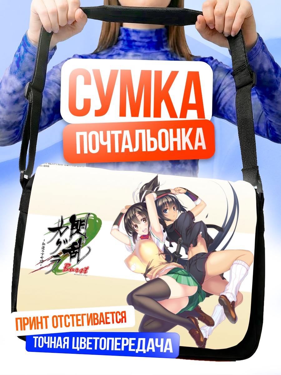 Сумка-почтальонка Асука и Хомура