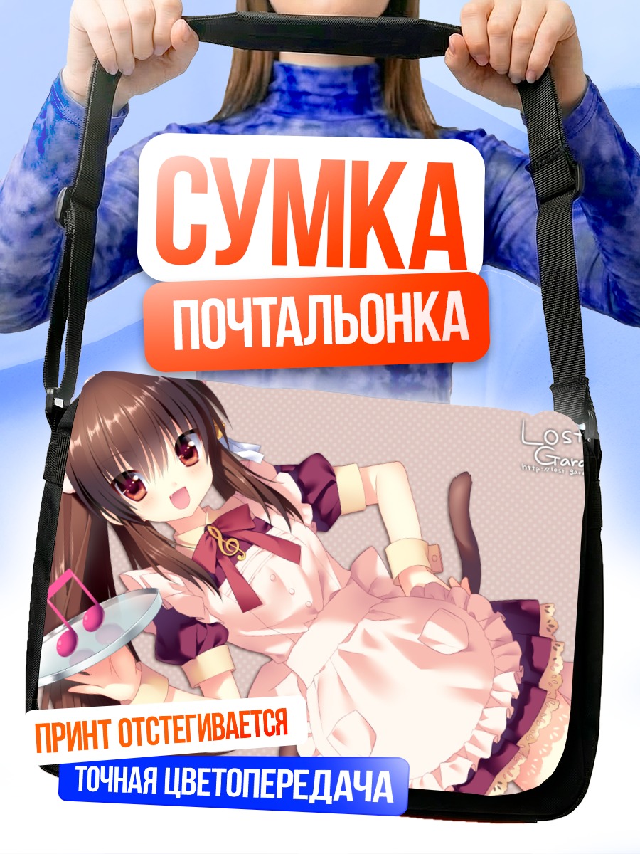 Сумка-почтальонка Рин Нацумэ официантка