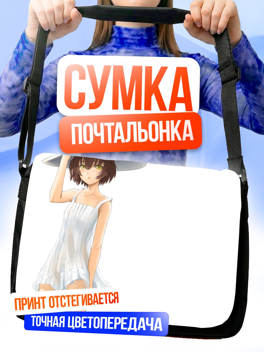 Сумка-почтальонка Девушка в летнем платье