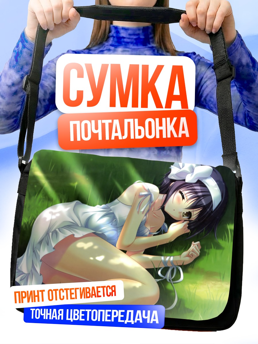 Сумка-почтальонка Девушка в летнем платье