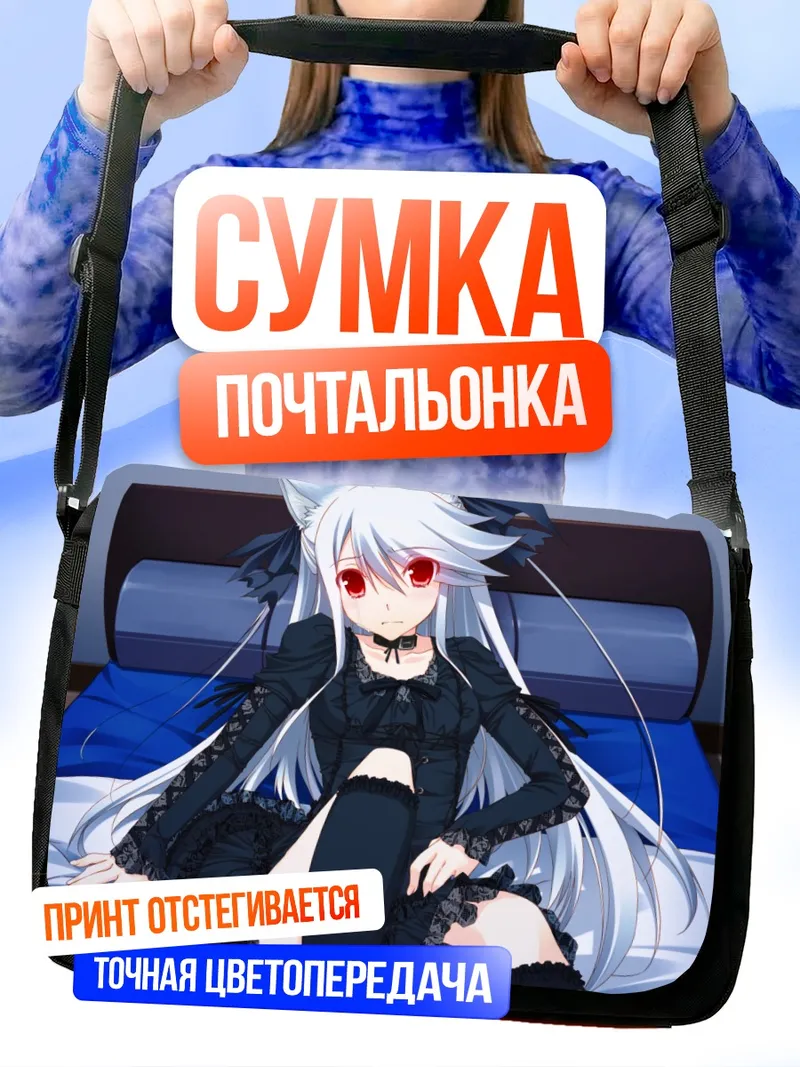Сумка-почтальонка Кисуми в кружевах