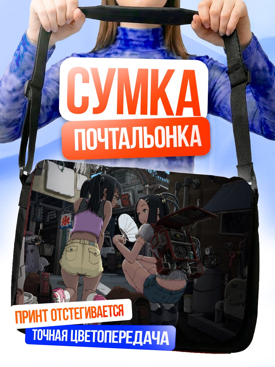 Сумка-почтальонка Робот в городе