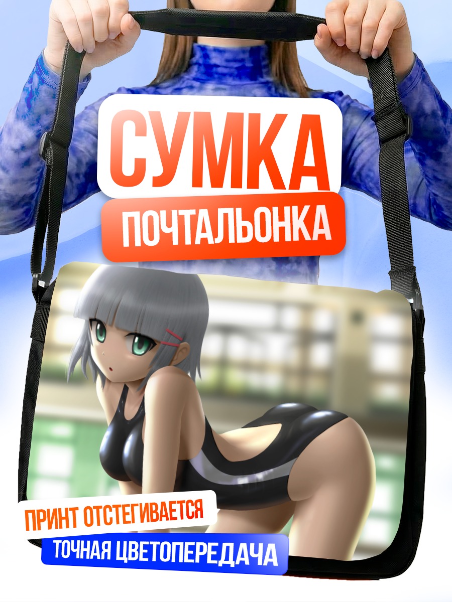 Сумка-почтальонка Сакуя Айзава в купальнике