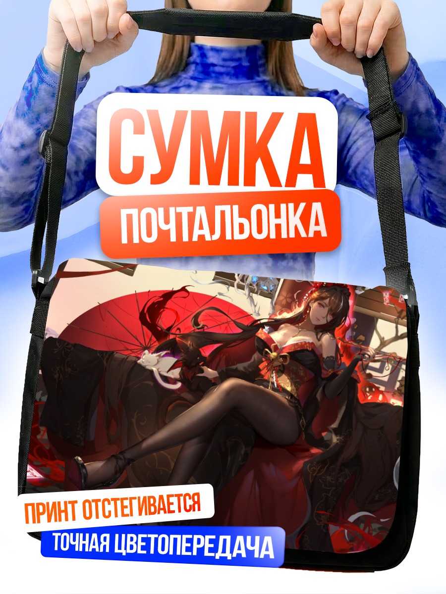 Сумка-почтальонка Лиса в кимоно