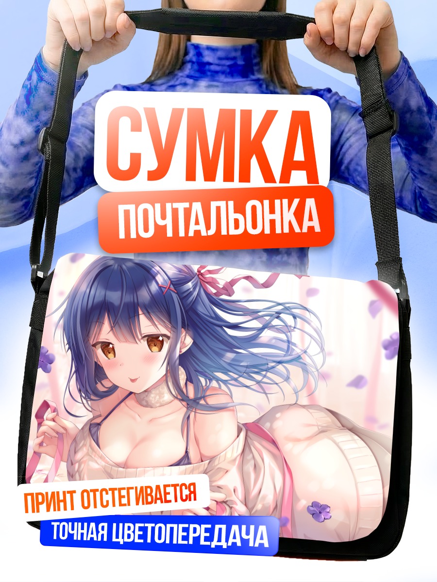 Сумка-почтальонка Юно Нанами в цветах
