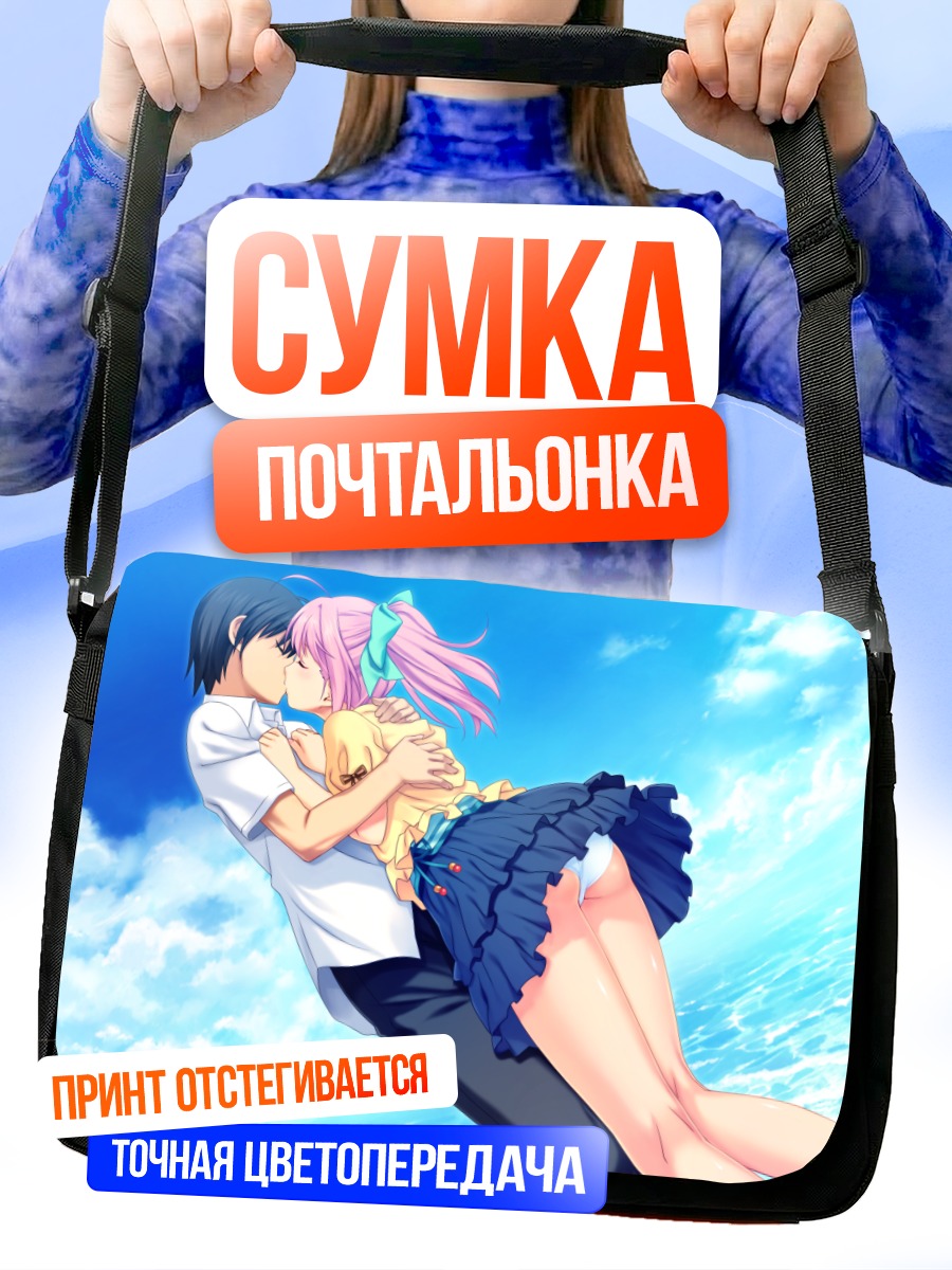 Сумка-почтальонка Ханаби Хината в объятиях