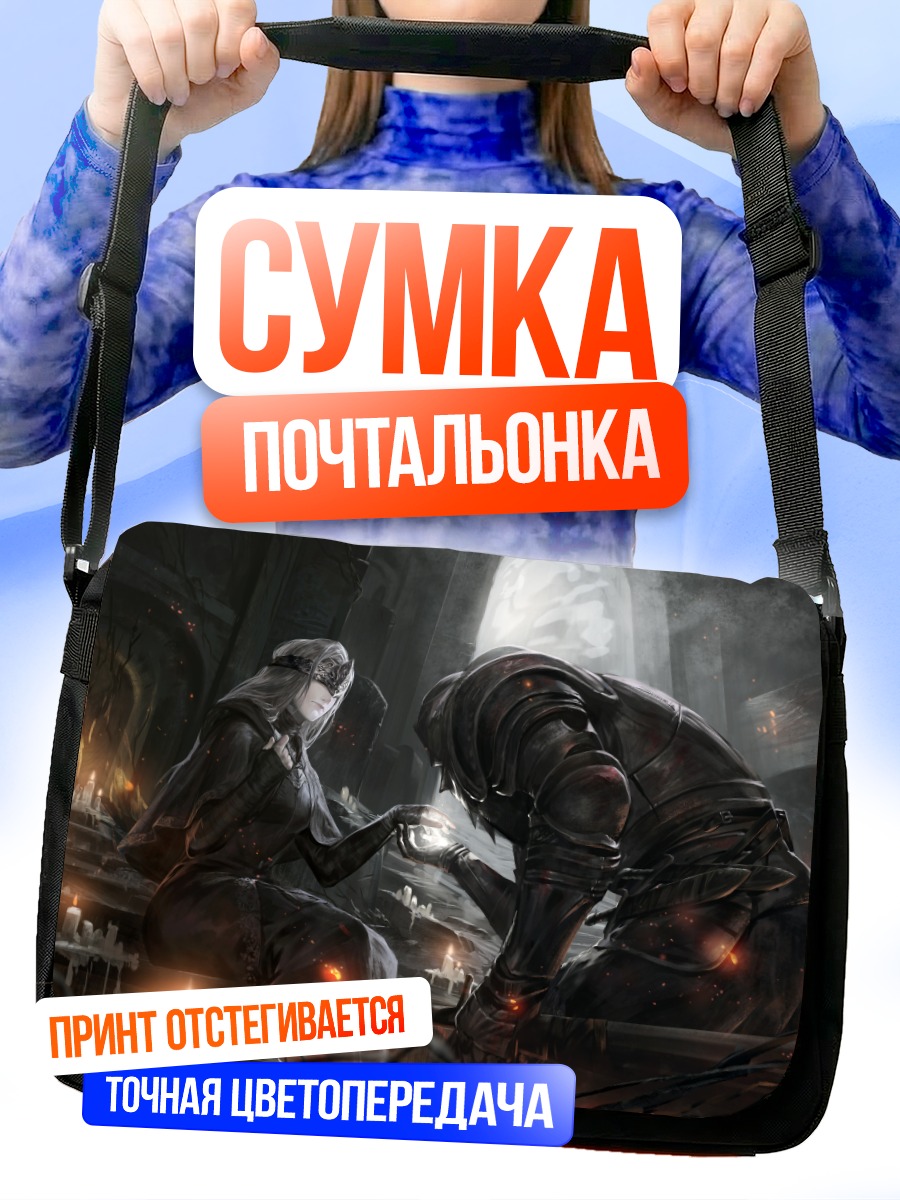Сумка-почтальонка Хранительница Огня и рыцарь