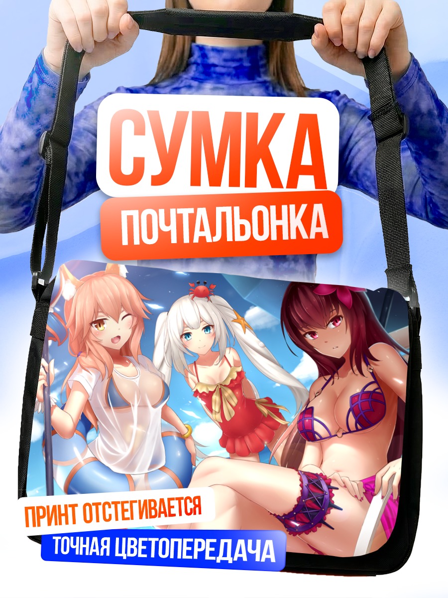 Сумка-почтальонка Тамамо и подруги