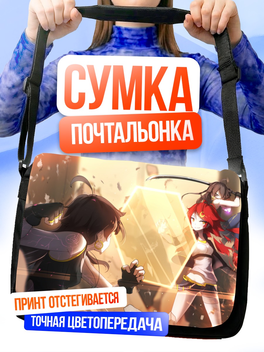 Сумка-почтальонка Тянь Лин Ганьлу и Цянь Е