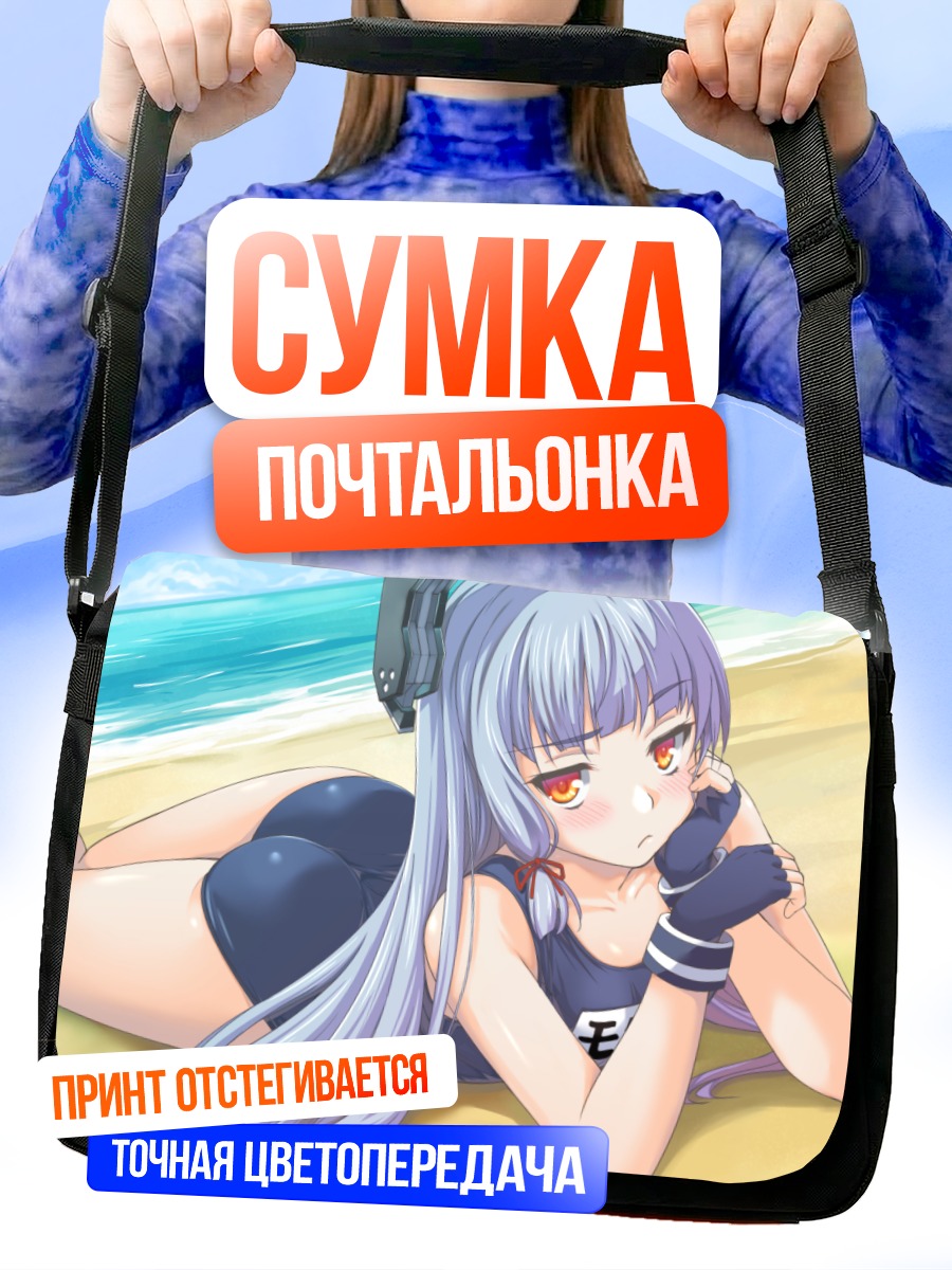 Сумка-почтальонка Муракумо на пляже