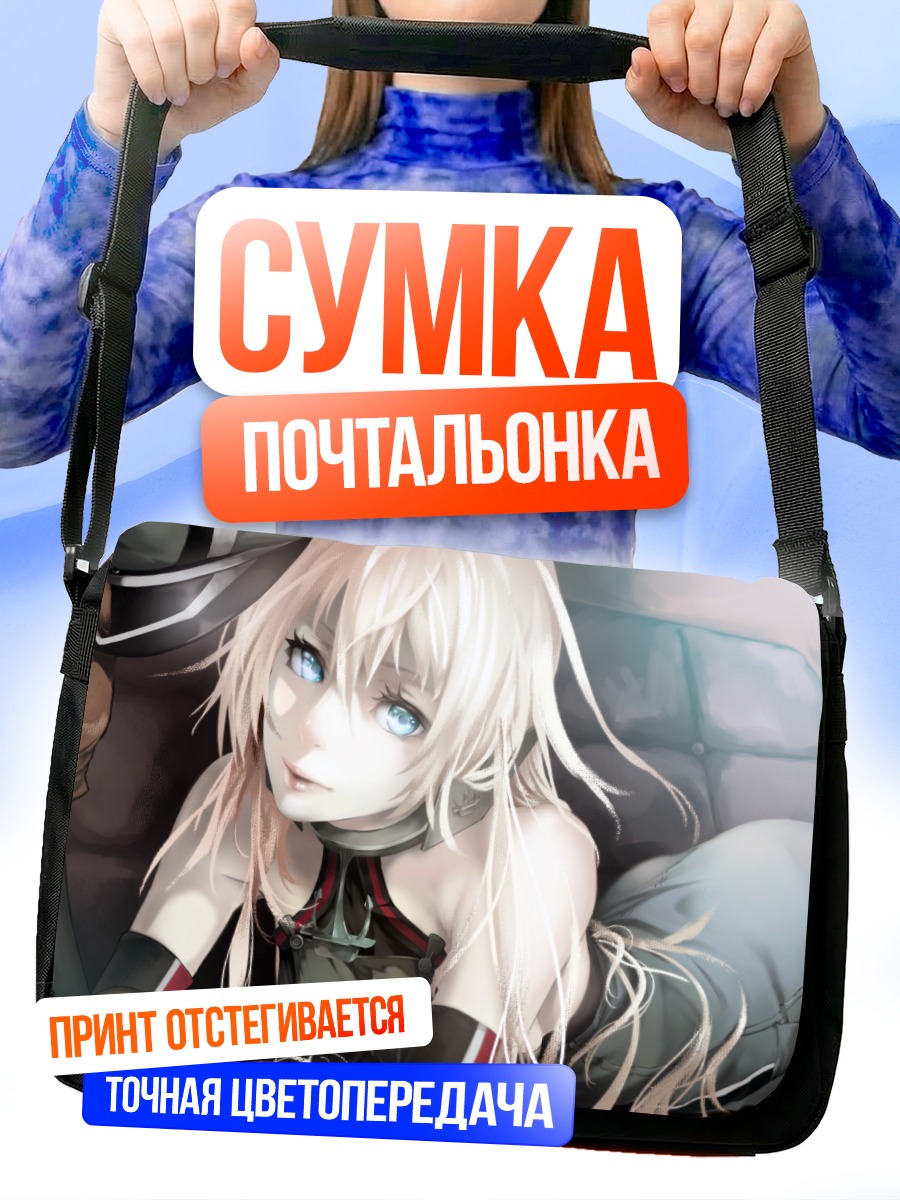 Сумка-почтальонка Бисмарк в бликах