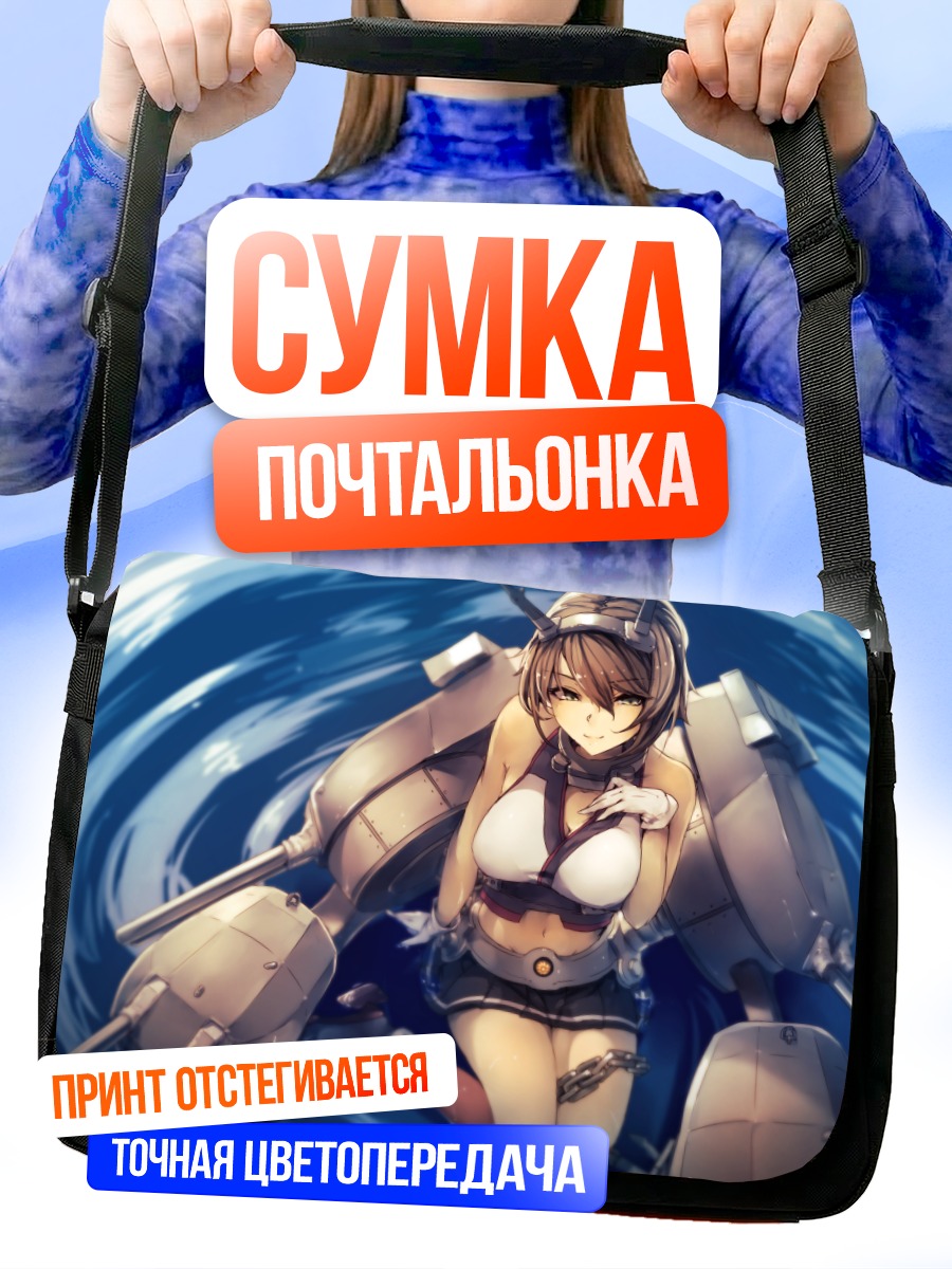 Сумка-почтальонка Муцу в океане