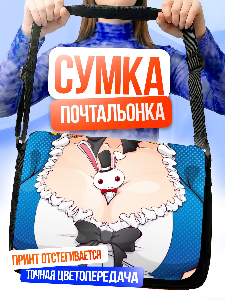 Сумка-почтальонка Белый Кролик в Алисе