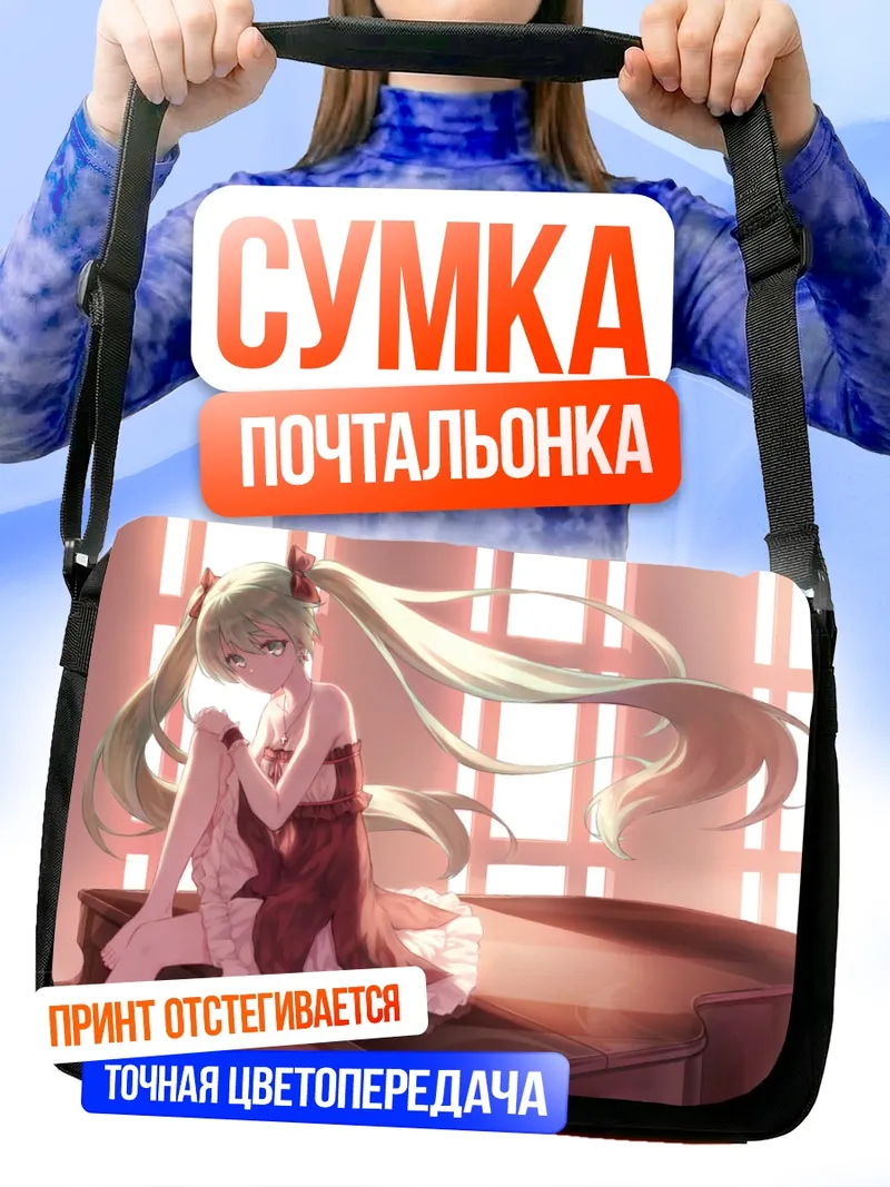Сумка-почтальонка Мику Хацунэ за пианино