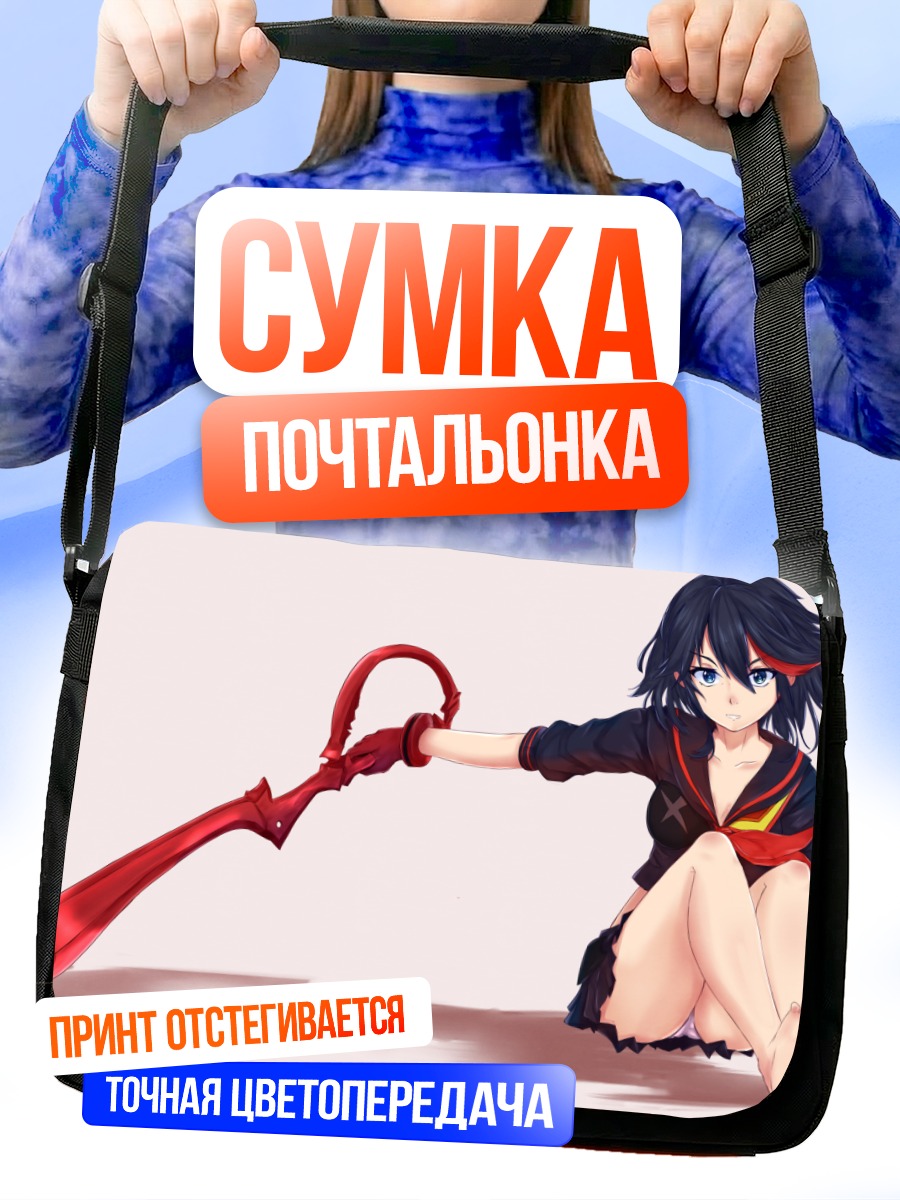 Сумка-почтальонка Рюко Матой с мечом