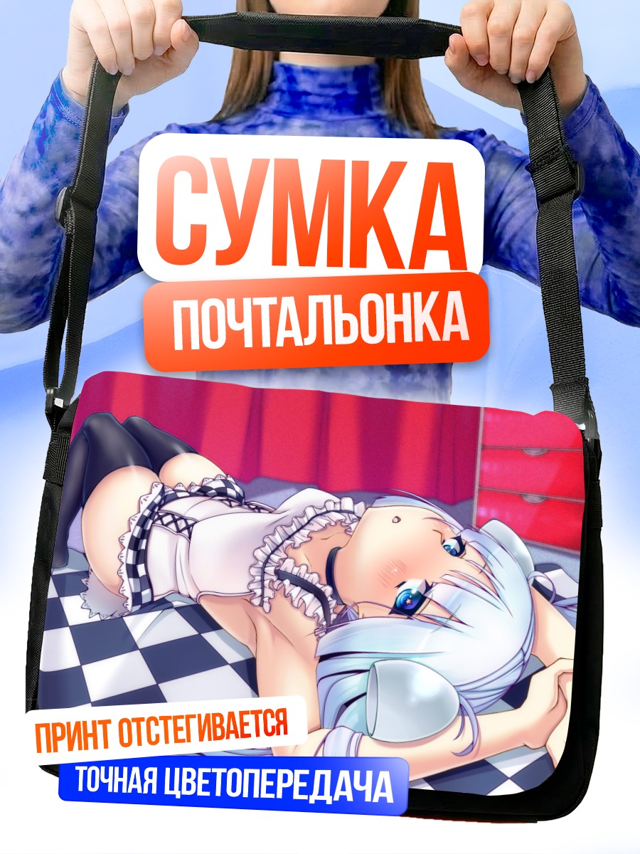 Сумка-почтальонка Мисс Монохром на клетке