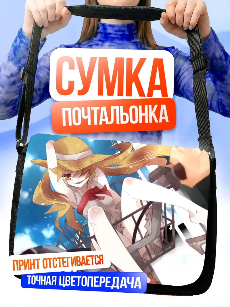 Сумка-почтальонка Шинобу Ошино в шляпе