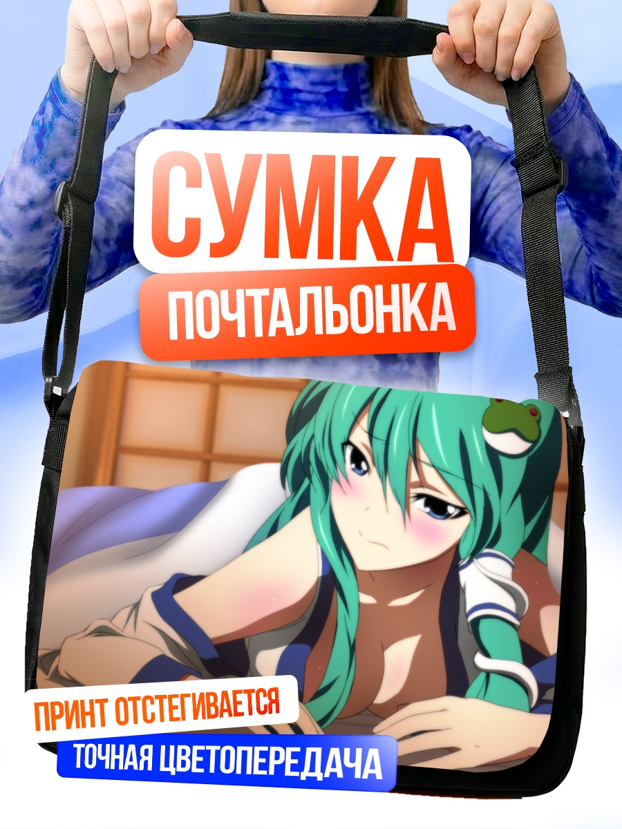 Сумка-почтальонка Санаэ Кочия в кимоно