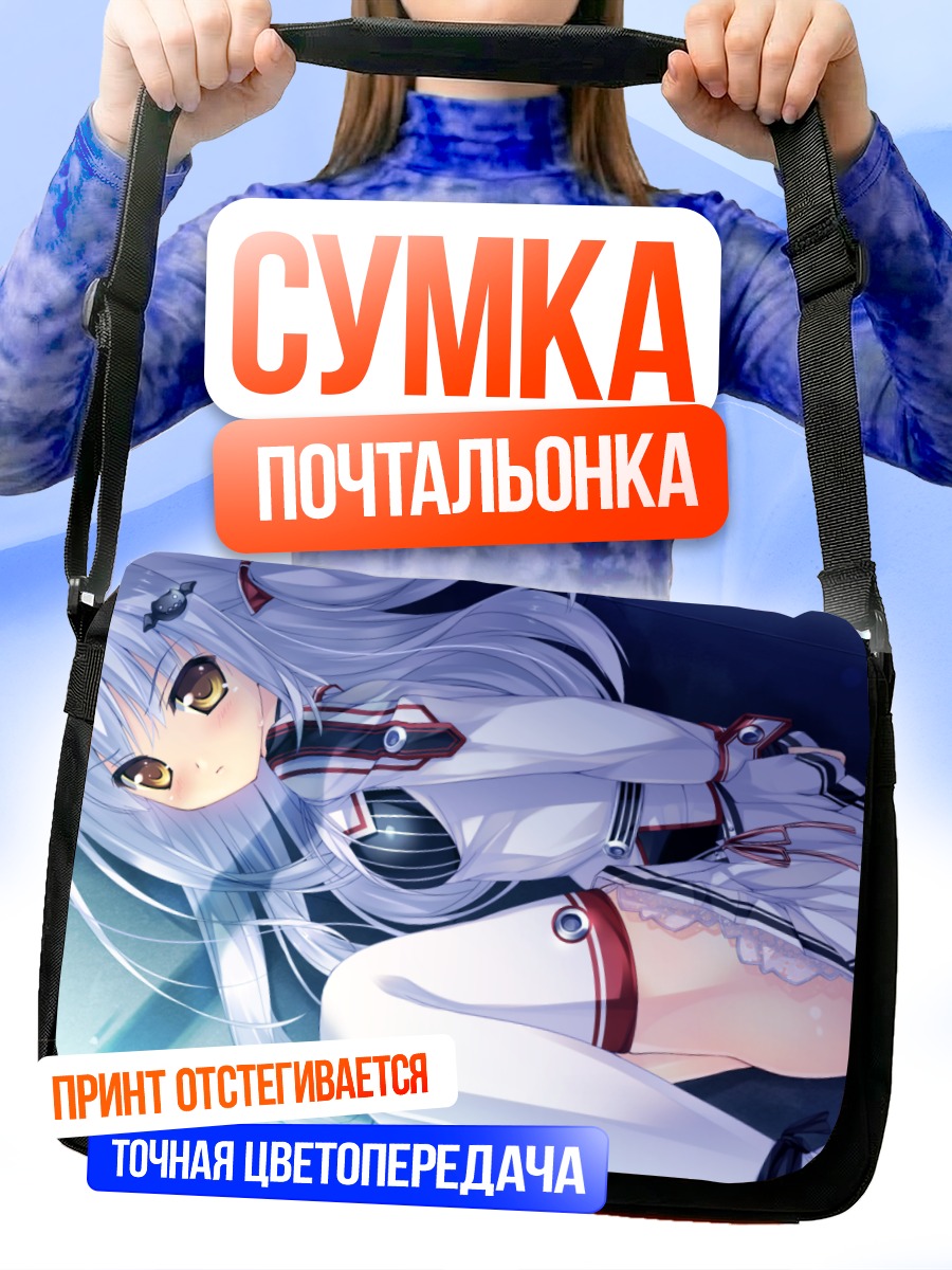 Сумка-почтальонка Ёми Комацубара в белом