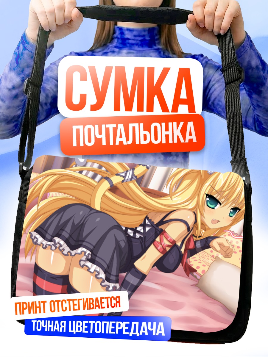 Сумка-почтальонка Курису Сайга в спальне