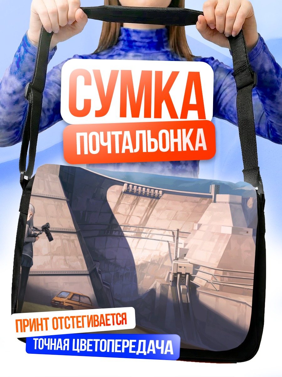 Сумка-почтальонка Девушка у плотины