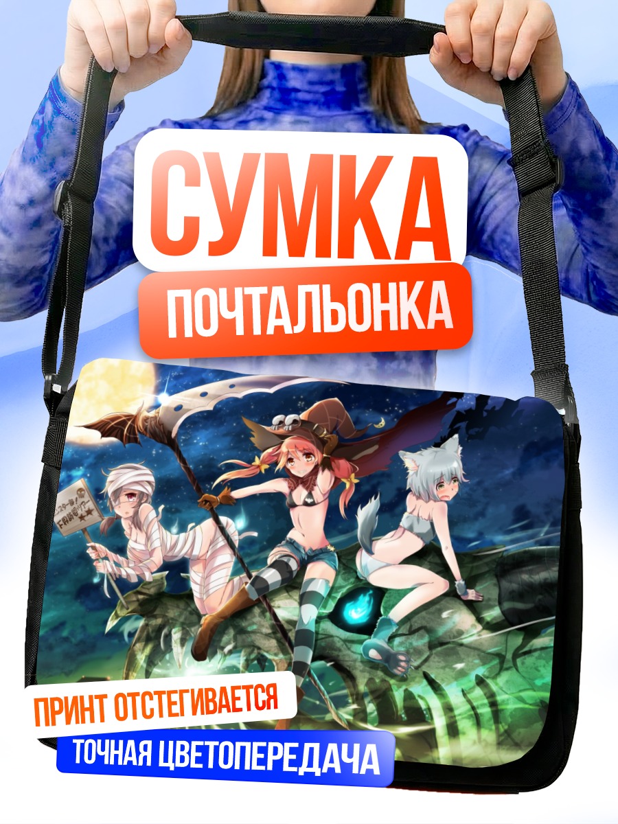 Сумка-почтальонка Дракон и ведьма