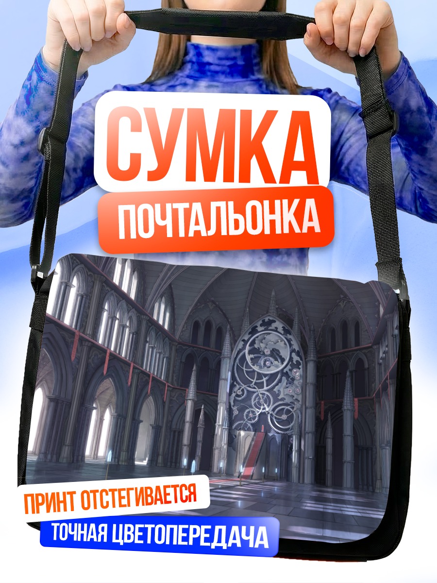 Сумка-почтальонка Готический собор