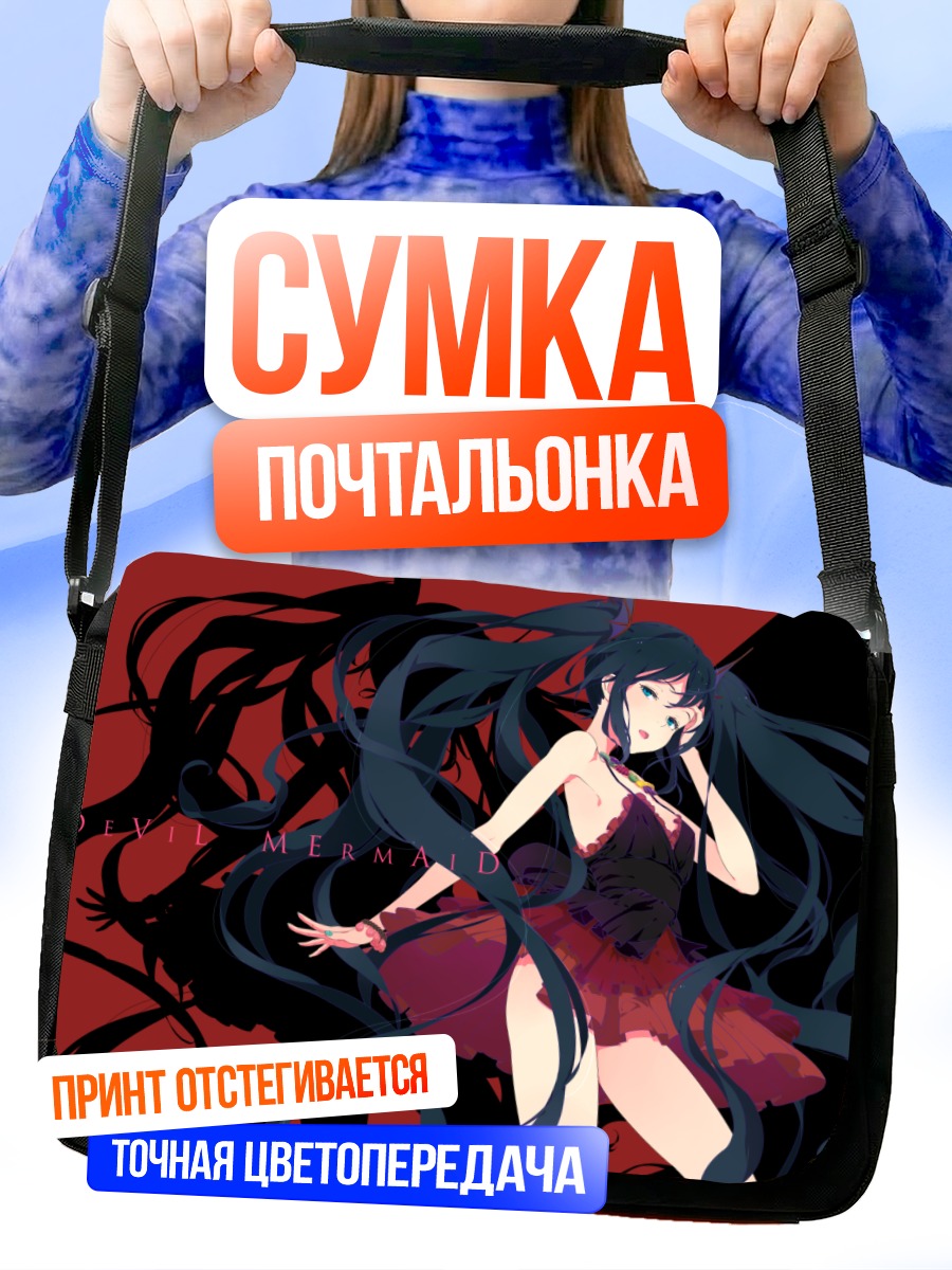 Сумка-почтальонка Мику Хацунэ Демон-Русалка