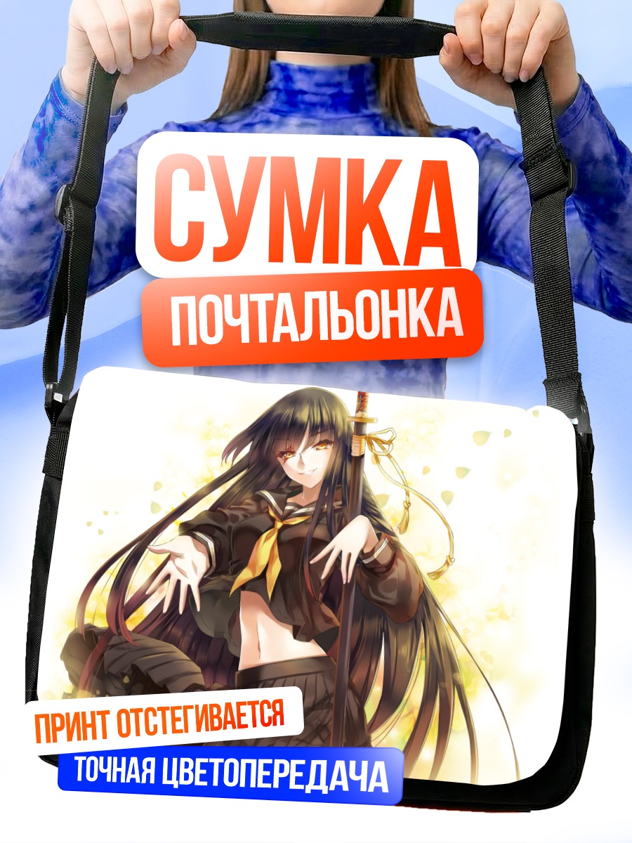 Сумка-почтальонка Девушка с катаной