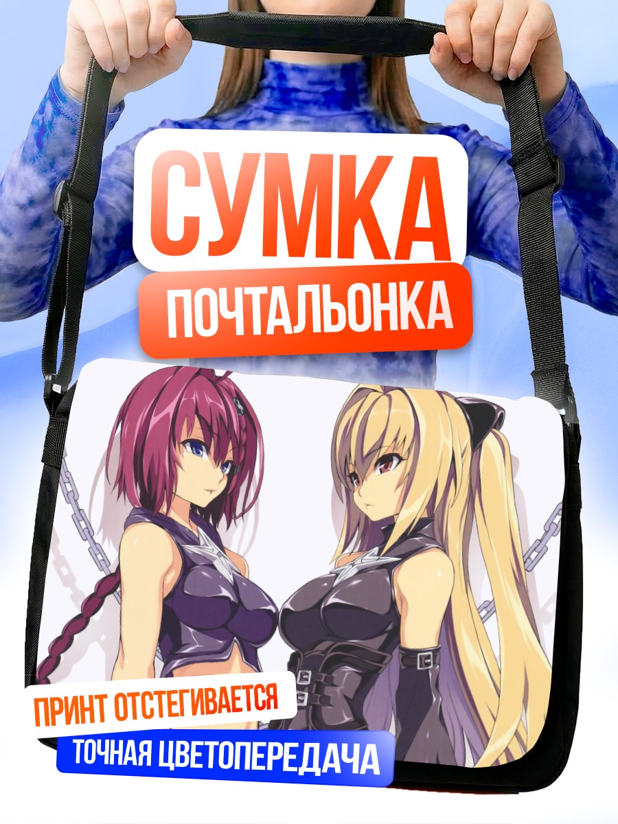 Сумка-почтальонка Голден Даркнес и Меа