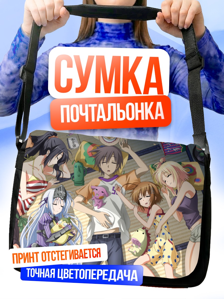 Сумка-почтальонка Аюму Айкава и друзья