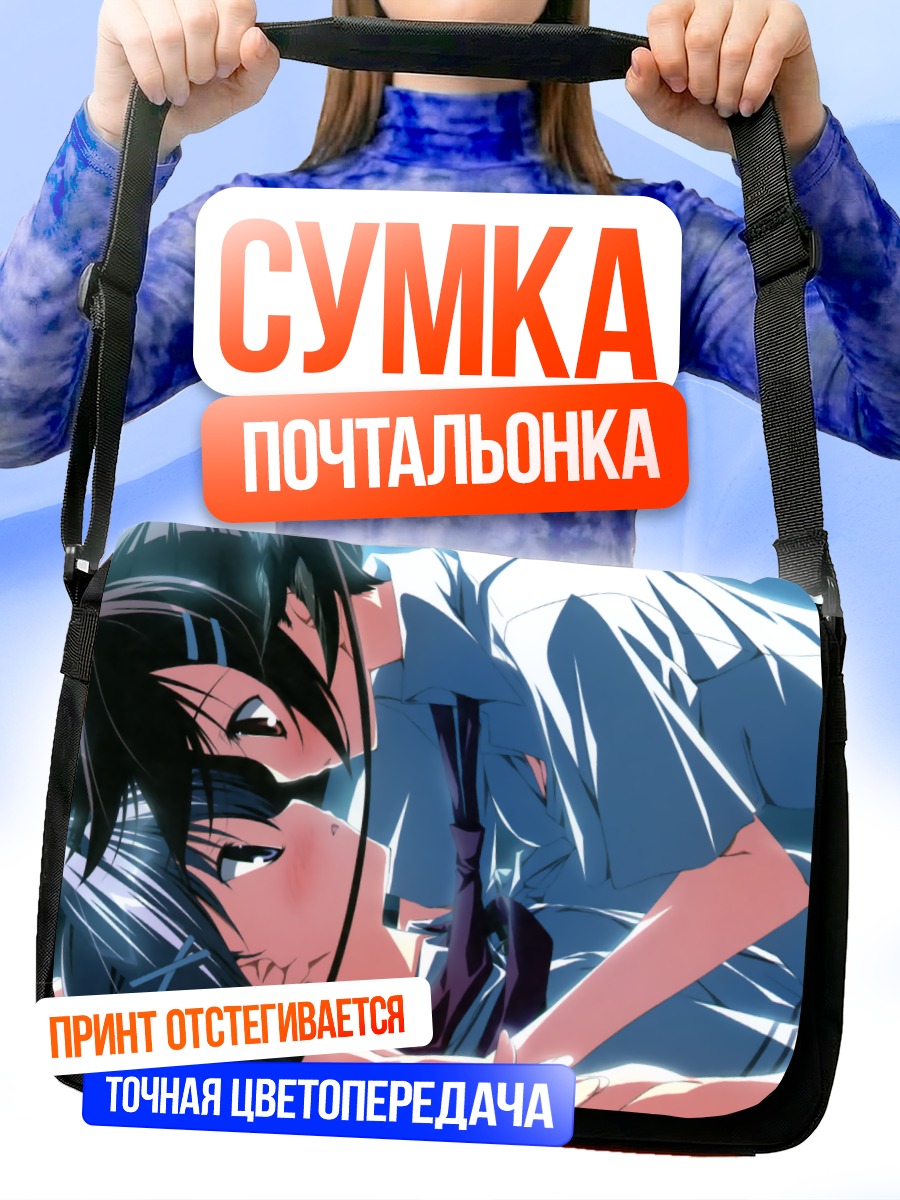 Сумка-почтальонка Юки Минаками и Кагами