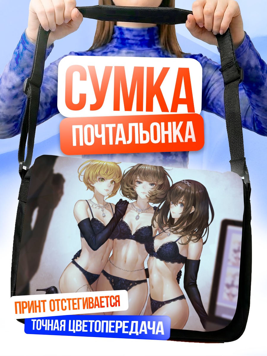 Сумка-почтальонка Каэдэ в белье